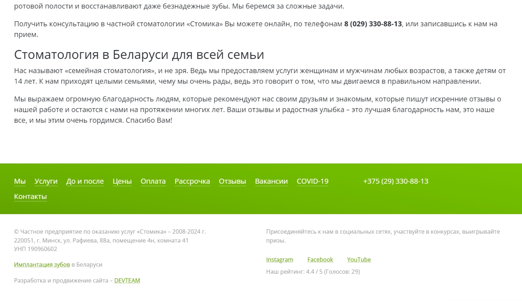 digital marketing services
