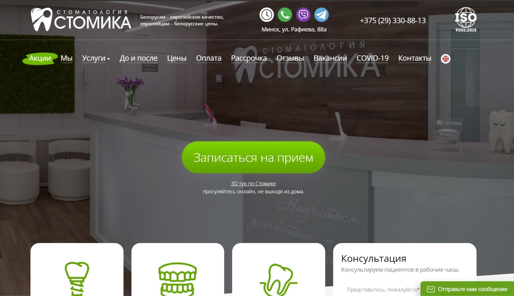 digital marketing services