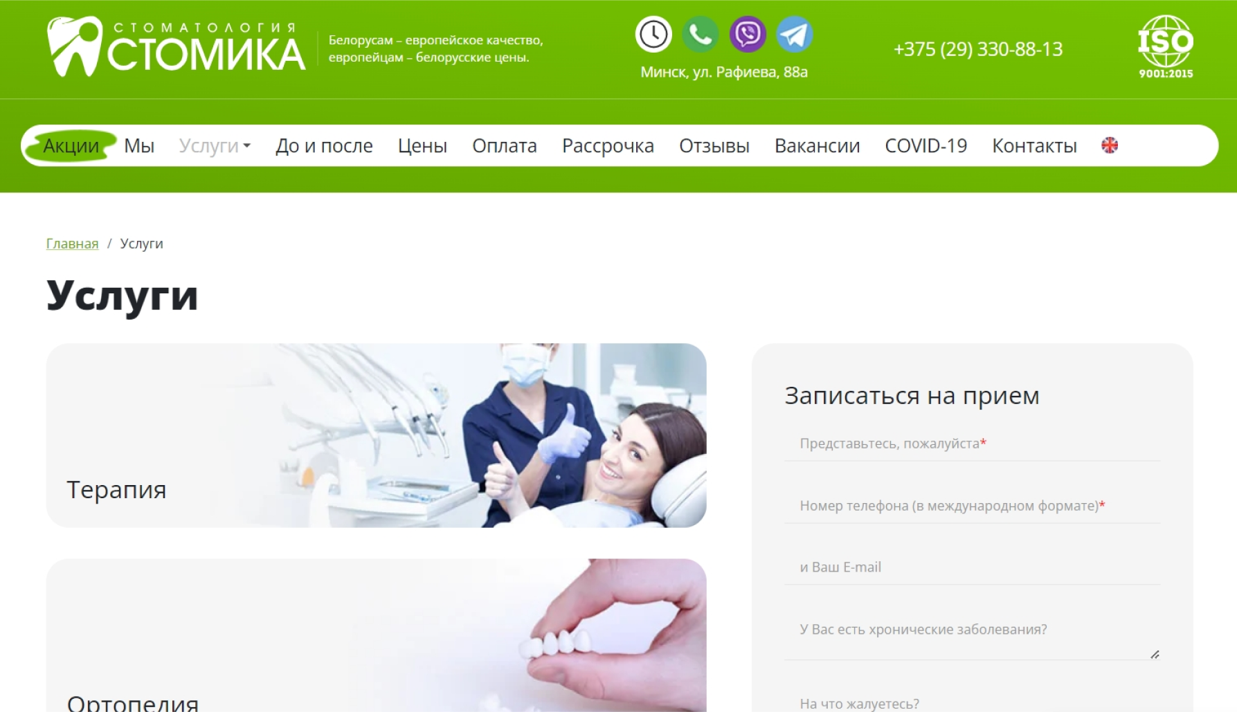 digital marketing services