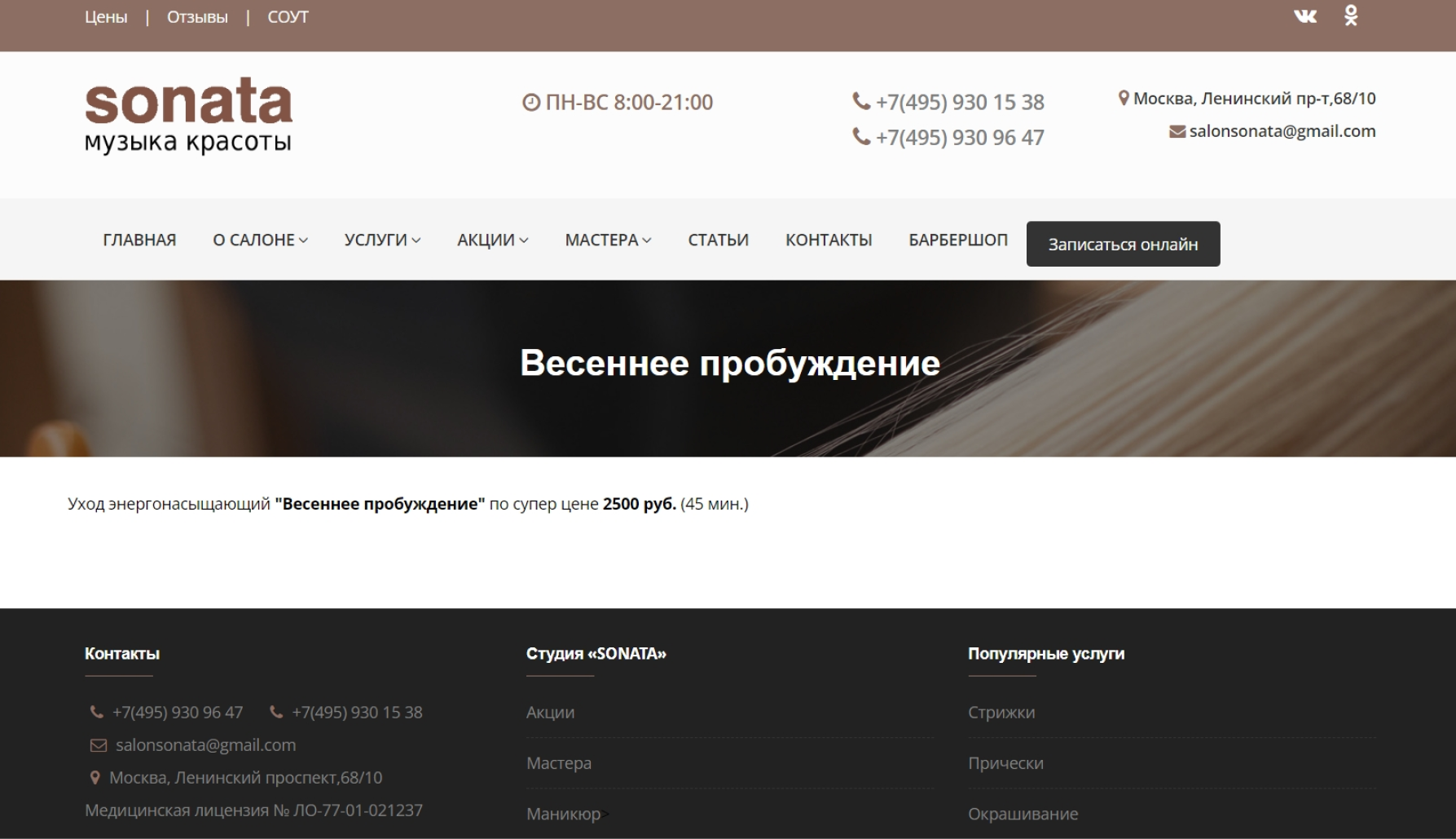 digital marketing services